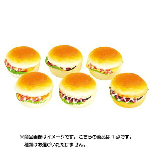 エイチ・エヌ・アンド・アソシエイツ HNA　ふわふわハンバーガー 　キーチェーン　￥