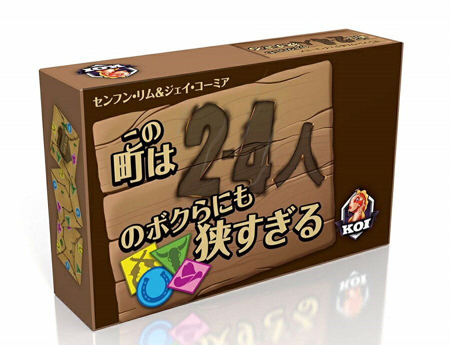 アメリカのボードゲームメーカー「Tasty Minstrel Games」が、新たに展開する日本語版ボードゲームのブランド「KOI GAMES」の作品!アメリカのボードゲームメーカー「Tasty Minstrel Games」が、新たに展開する日本語版ボードゲームのブランド「KOI GAMES」の作品!