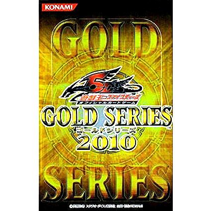 遊戯王5D s オフィシャルカードゲーム GOLD SERIES 2010 BOX