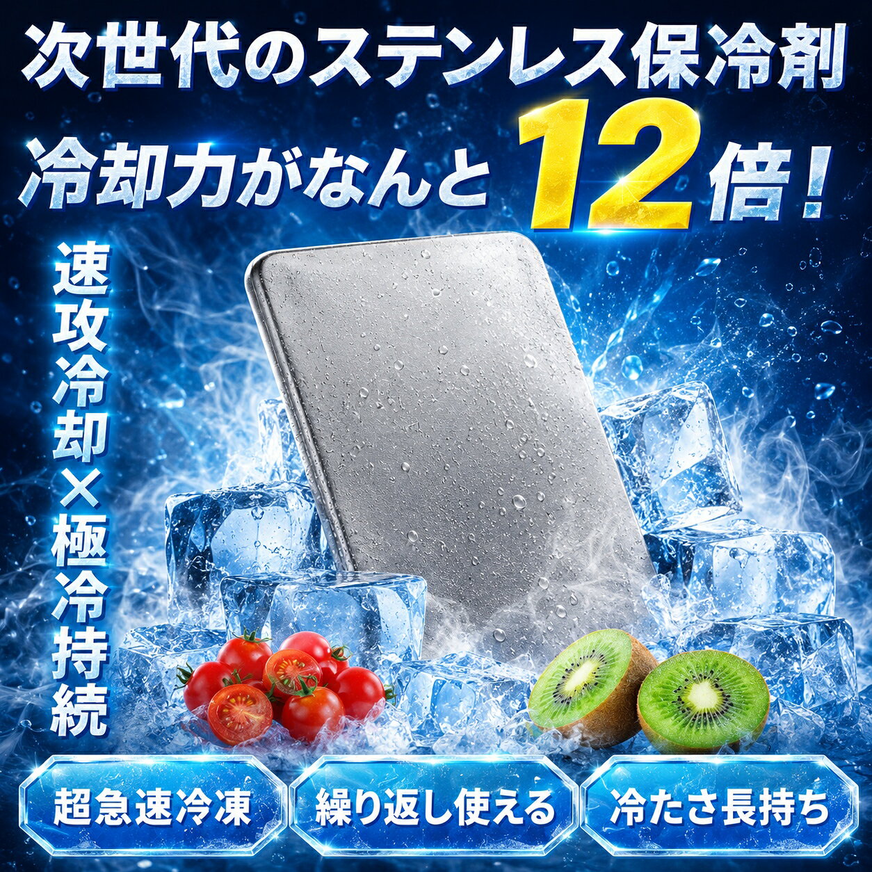 ＼赤字覚悟！一部即納／保冷剤 ステンレス ステンレス保冷剤 長時間 強力保冷 クーラーボックス 小型 繰り返し使える 冷蔵冷凍対応 熱中症対策 急速冷却 アイスパック お弁当 釣り キャンプ BBQ
