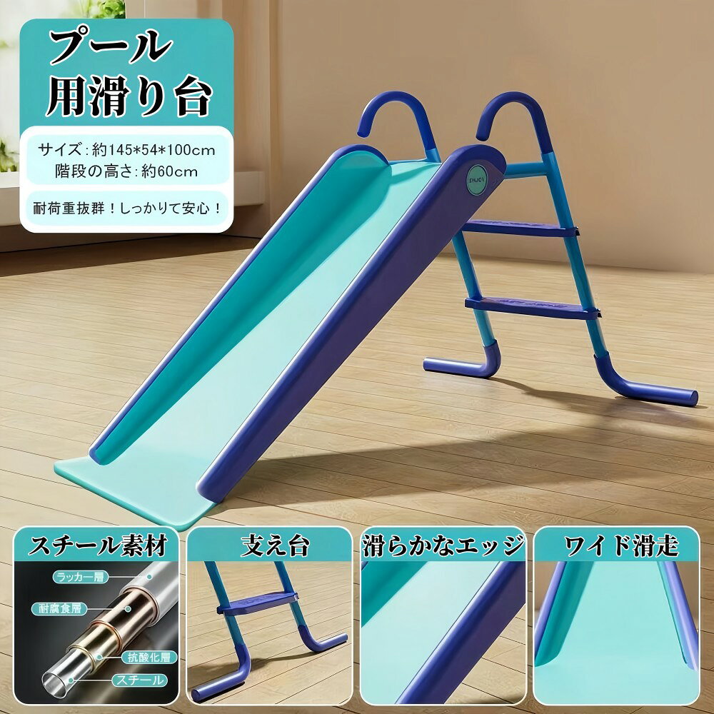＼赤字覚悟　即納／（滑り台のみ）滑り台 プール 折りたたみ プール のすべり台 家 屋外 大型 すべりだい 子供用こども 夏休み 大型 遊具 水遊び 家庭用 ファミリープール エア滑り台 折りたたみ水遊び 送料無料