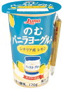 のむバニラヨーグルト シチリア産レモン　170g×8本 レモン 乳製品 ドリンク スイーツ 日本ルナ