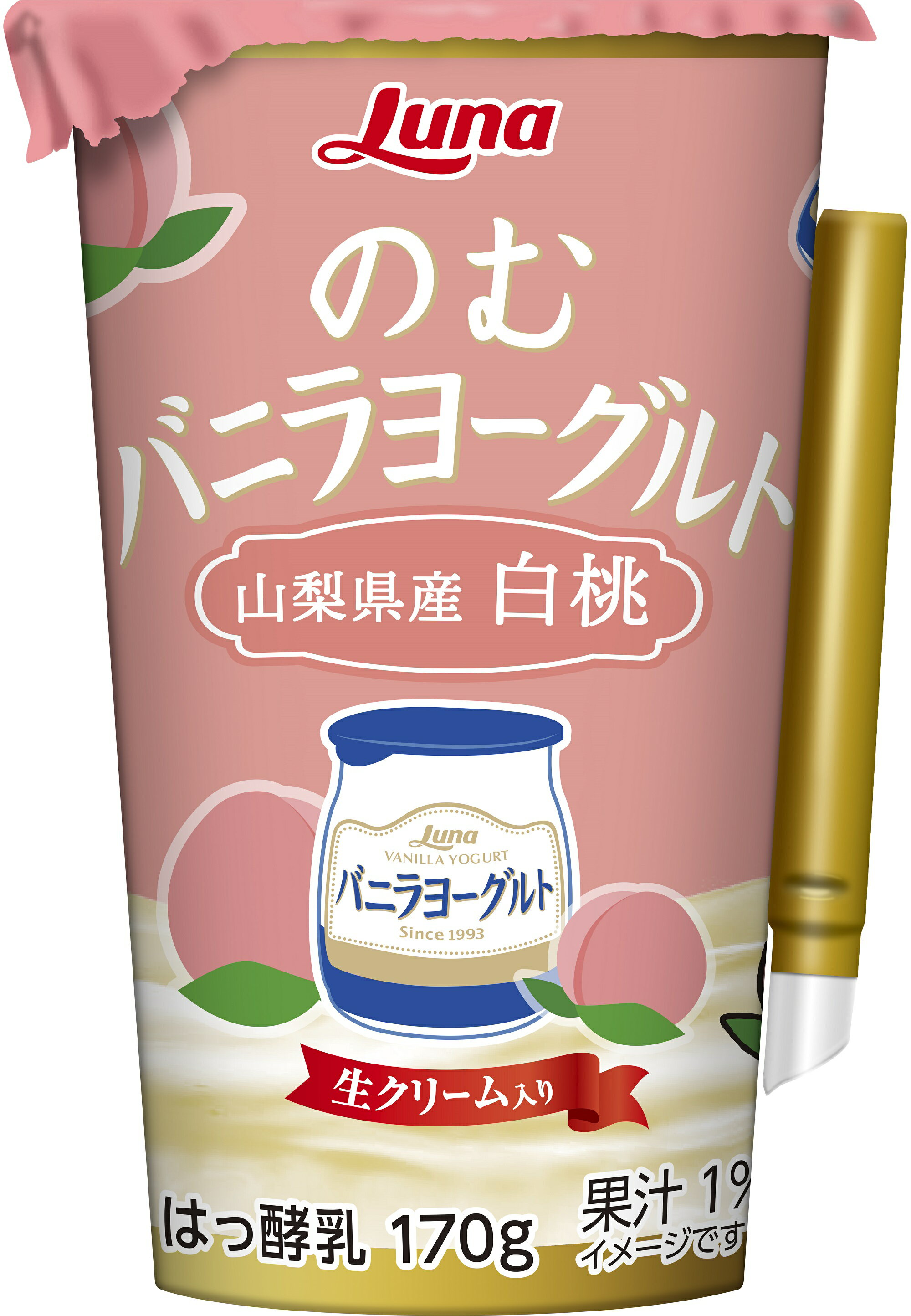 のむバニラヨーグルト 山梨県産 白桃 170g 8本 乳製品 ドリンク 日本ルナ