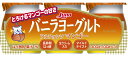 バニラヨーグルト　アルフォンソマンゴー　100g×3個×8パック　乳製品　生クリーム入り　日本ルナ