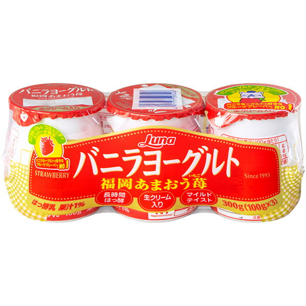 バニラヨーグルト 福岡あまおう苺 100g×3個×8パック 乳製品 デザート スイーツ 生クリーム入り 発酵 日本ルナ