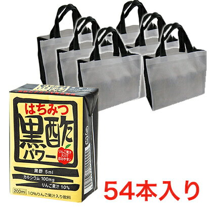 はちみつ黒酢パワー　200ml×9本×6袋（54本セット）　はちみつ 黒酢 蜂蜜 ハチミツ りんご ドリンク 飲み物 飲料 酢飲…