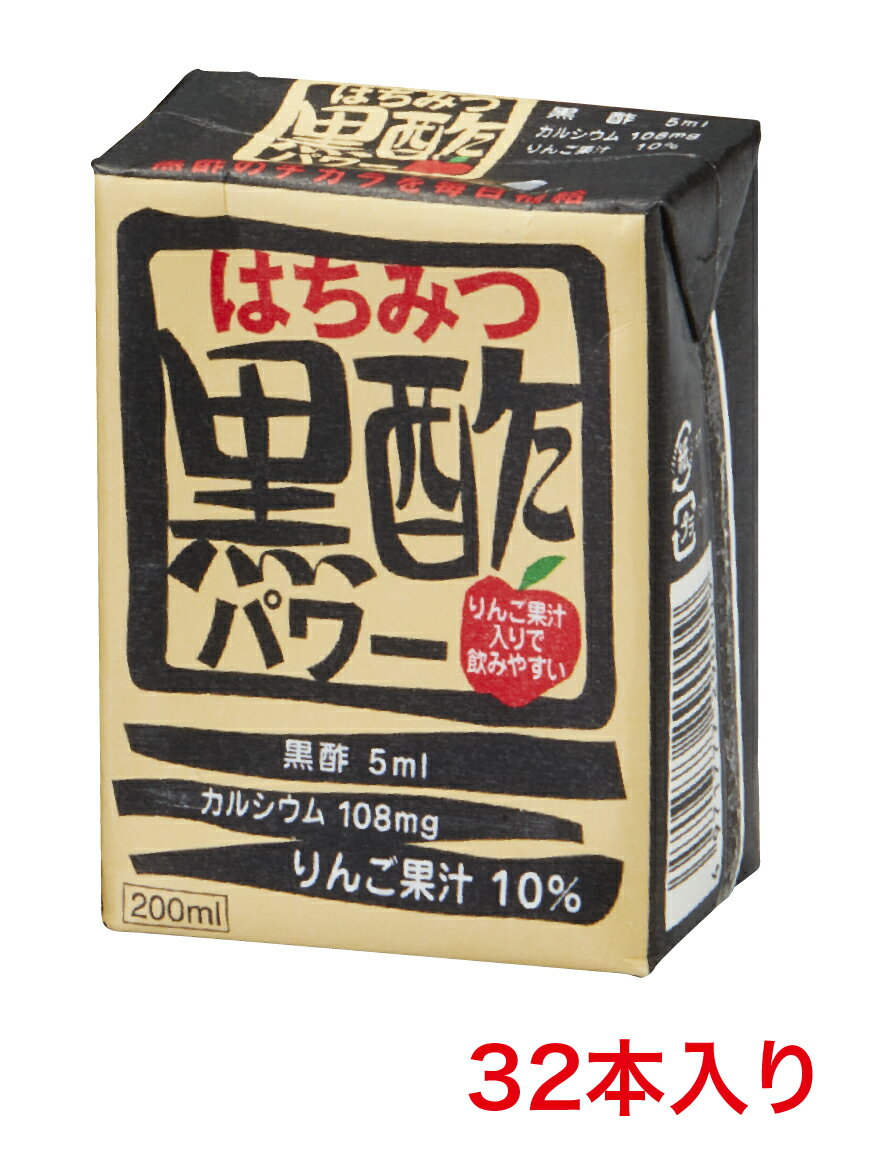 はちみつ黒酢パワー　200ml×16本×2セット