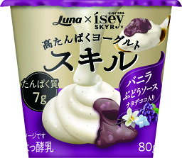 スキル　バニラ　ぶどうソース　ナタデココ入り　80g×8個　高たんぱくヨーグルト　イーセイ　Isey SKYR　イーセイスキル　日本ルナ