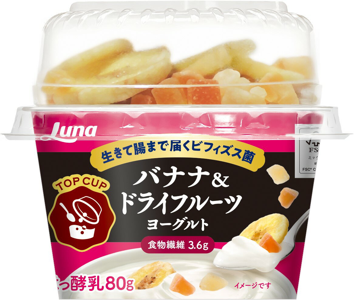 TOPCUP　バナナ&ドライフルーツ　ヨーグルト　（80g＋20g）×6個　日本ルナ