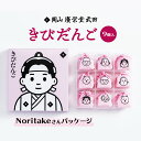 【商品特徴】熟練の練り加減と伝統の製法で、たんわりとした柔らかな食感を堪能できます。国産の上質なもち粉、きび粉を使用、創業当初から培った伝統を味わえる一品です。Noritake氏のかわいいキャラクターをちりばめた個包装紙できびだんごを包んでいます。 安政三年以来つくり続けてきた、廣栄堂武田の代表的和菓子、きびだんご。そのパッケージがこのたび新しくなりました。パッケージのイラストは、国内外で多岐に渡り活躍中のNoritakeさん。メインカラーの桜色は、気品がありながらも淡く優しい色味に仕上げました。シンプルな線と温かみのあるタッチで描かれた桃太郎たち。その可愛らしさで更に皆様に愛されるきびだんごを目指しました。 商品説明県名 原材料 もち米粉（もち米（国産））、砂糖、麦芽糖、水あめ、きび粉、でん粉/トレハロース、乳化剤、酵素（大豆由来） サイズ 139×30×143(mm) 原産国 日本 内容量 9個入 アレルギー表示 大豆 温度帯 常温 メーカー名 株式会社 広栄堂武田岡山県岡山市中区中納言町7-33