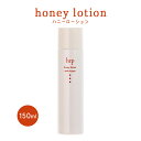 [V{I] honey lotion nj[[V 150ml/ϐ/XLPA/VRR/ɗD/YAJVAI/F{n/kCYvZ^GLX/ϕi/Y