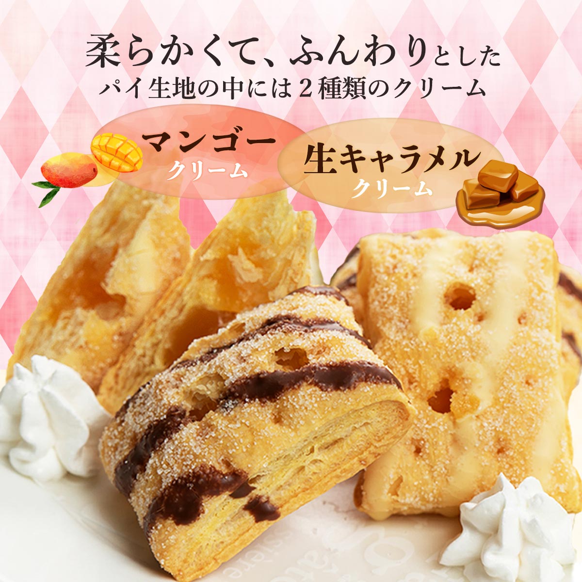 お菓子 [ユタカ商会] 宮崎マンゴー&生キャラメルクリームパイ 大 16個 /お土産 おいしい お取り寄せ グルメ ギフト nipponmarche-10002599 にじデパート楽天市場店 サンプル画像2