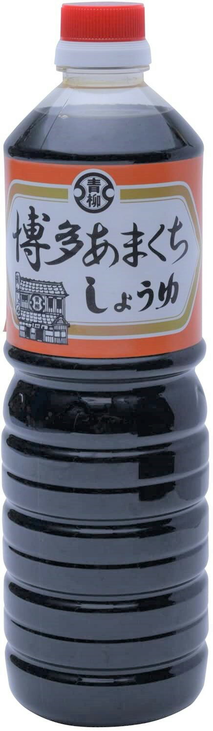 [青柳醤油] 博多あまくちしょうゆ 1L /九州 福岡 こうじ 糀 こいくち しょうゆ だし 味噌