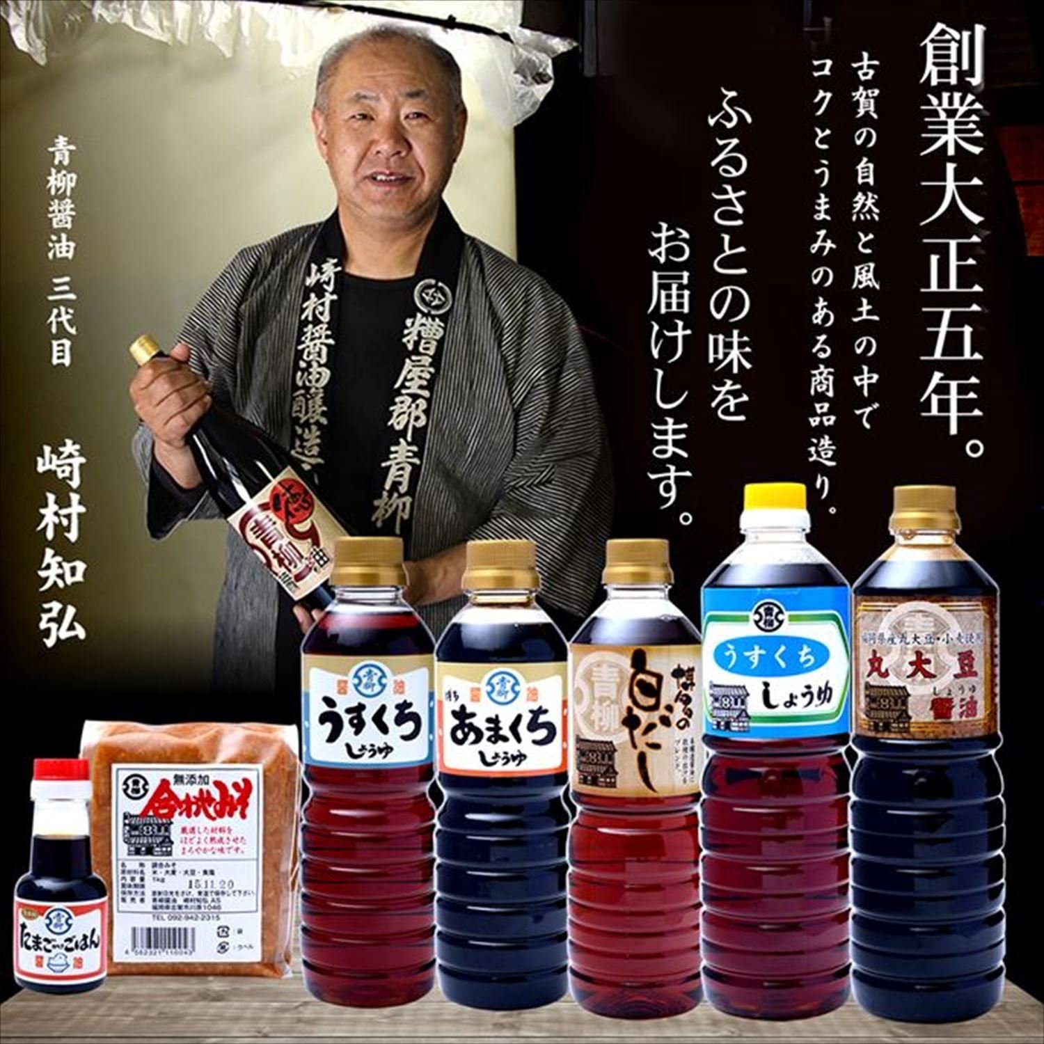 [青柳醤油] 徳うまくちしょうゆ 1.8L /博多 醤油 濃口 甘口 老舗 九州 福岡 うすくち 淡口 2