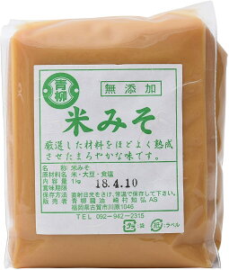 [青柳醤油] 無添加 米みそ 1kg/博多 老舗 九州 福岡 米味噌
