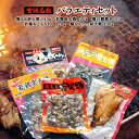 軟骨 鶏肉 おいしい お取り寄せ グルメ ギフト 宮崎エヌフーズ 宮崎名物バラエティセット MV-27