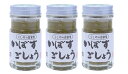 [櫛野農園] かぼす かぼすごしょう 50g×3本セット /九州 大分 ゆずごしょう ゆずこしょう 柚子 酢 ビネガー