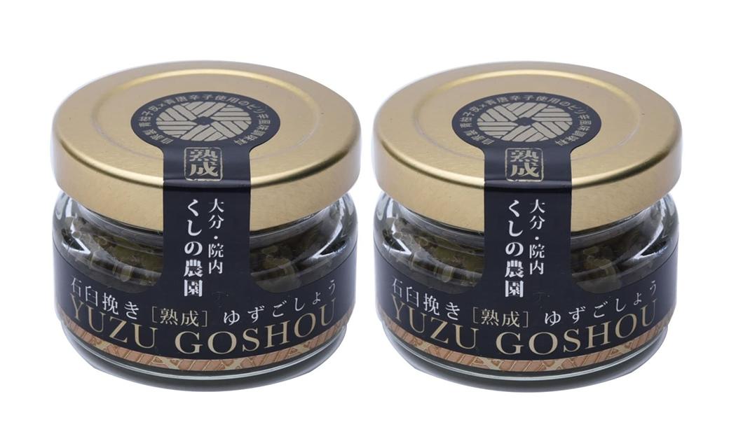 【スーパーセール価格】[櫛野農園] 石臼挽き ゆずごしょう 30g×2本セット /柚子胡椒 石臼挽きゆずごしょう