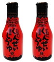  醤油 くんせいしょうゆ 150ml×2本セット /燻製醤油 おつまみ調味料 出雲 ピート 泥炭 国内産ヤマザクラ 安本産業