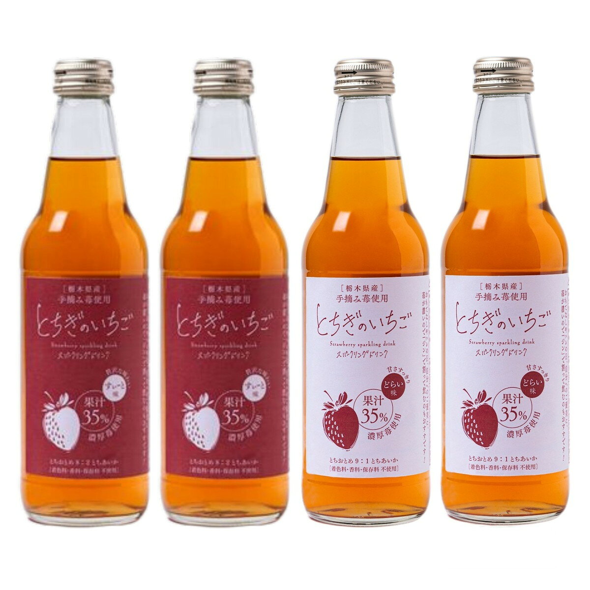 [ウィンウィン] ノンアルコールスパークリング ノンアルコールクラフトスパークリング とちぎのいちごギフト 4本 箱入り どらい味 340ml×2本、すぃーと味 340ml×2本 /いちご 栃木県 スパークリング ノンアルコールスパークリング とちおとめ とちあいか ギフト 贈り物