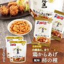 【商品特徴】バランスが良く、飲みごたえのある本格焼酎「白霧島」には、九州の味「鶏からあげ」風味の柿の種。 醤油とにんにくであと引く美味しさに仕上げました。本格焼酎「白霧島」とともに、お愉しみください。 このたび、「九州の味とともに」にてご紹介した九州各地の料理の中から、霧島酒造の本格芋焼酎と味わいがマッチする料理を、アジカル株式会社と霧島酒造の焼酎の味わいを調整しているブレンダーが共同で検討し、「亀田の柿の種」で再現。『黒霧島に合う 48g亀田の柿の種 味噌モツ鍋風味』、『白霧島に合う 48g亀田の柿の種 鶏からあげ風味』、『赤霧島に合う 48g亀田の柿の種 チキン南蛮風味』の3種類の味の開発にいたりました。 おつまみにぴったりな『霧島に合う 亀田の柿の種』と霧島焼酎のマリアージュを、ぜひお楽しみください。 商品説明 原材料 ピーナッツ(ピーナッツ、植物油脂(大豆を含む)、食塩)、うるち米粉(国産)、でん粉、しょうゆ(小麦・大豆を含む)、パン粉(小麦を含む)、砂糖、粉末しょうゆ、チキンエキス調味料(乳成分・大豆・鶏肉・豚肉・ごまを含む)、食塩、香辛料、レモン果汁パウダー、ローストしょうゆ、調味料、カツオエキス、こんぶエキス、酵母エキスパウダー、たんぱく加水分解物(ゼラチンを含む)、粉末油脂/調味料(アミノ酸等)、香料、香辛料抽出物、カラメル色素、甘味料(スクラロース)、パプリカ色素、乳化剤 サイズ 157×61×198(mm) 原産国 日本 内容量 48g×2袋 アレルギー表示 乳、小麦、落花生、大豆、鶏肉、豚肉、ゼラチン、ごま 温度帯 常温