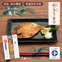 【商品特徴】『高温高圧調理法』にて、頭から骨まで全部食べれますので、カルシウムを丸ごと取れます。山陰沖で獲れた新鮮な魚を、添加物不使用・極力塩分控えめで加工し、魚本来のミネラル分の旨味を引き出しております。●湯栓(沸騰したお湯に5分程度)で温めて頭から骨、尻尾迄、全部食べれます。●レンジ(500wで1分)で温めて頭から骨、尻尾迄、全部食べれます。●グリルで中火6分くらい焼くと一層美味しく召し上がれます。丸ごと食べれるので、骨が気になるお子さんに最適です。 商品説明県名 原材料 真あじ(山陰沖日本海産)、食塩 サイズ 259×10×165(mm) 原産国 ー 内容量 2尾 アレルギー表示 - 温度帯 常温 メーカー名 有限会社ヤマヲ水産島根県松江市鹿島町恵曇406