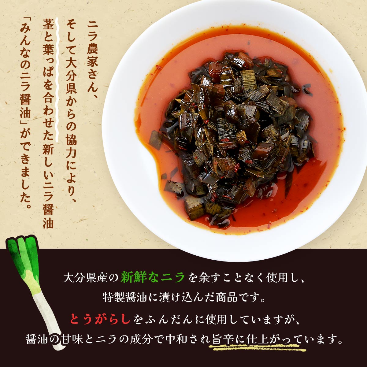 8/4RKB世界一の九州が始まるで紹介されました！[Log Style] にらの醤油漬け みんなのニラ醤油 70g/大分県/元祖辛麺屋桝元 ニラ醤油 アレンジ 卵かけご飯 冷奴 うどん そうめん 鍋物 調味料 nipponmarche-10018220 にじデパート楽天市場店 サンプル画像2