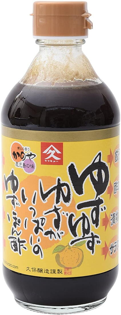 楽天にじデパート楽天市場店【スーパーセール価格】九州 鹿児島 調味料 醤油 柚子 ポン酢 [久保醸造ヤマキュー] ゆずゆずゆずがいっぱいのゆず ぽん酢 400ml