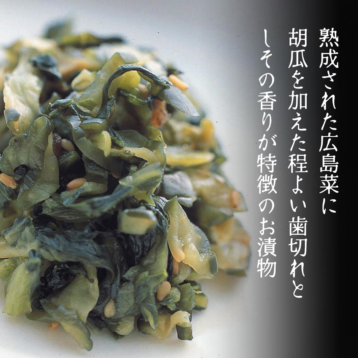 [山豊] 漬物 倭 110g /つけもの 漬物 広島県 国産 ひろしま お土産 広島菜 きゅうり おにぎり お茶漬け 和食 はし休め 竹皮 おむすび お漬物 竹皮包 nipponmarche-10029811 にじデパート楽天市場店 サンプル画像2