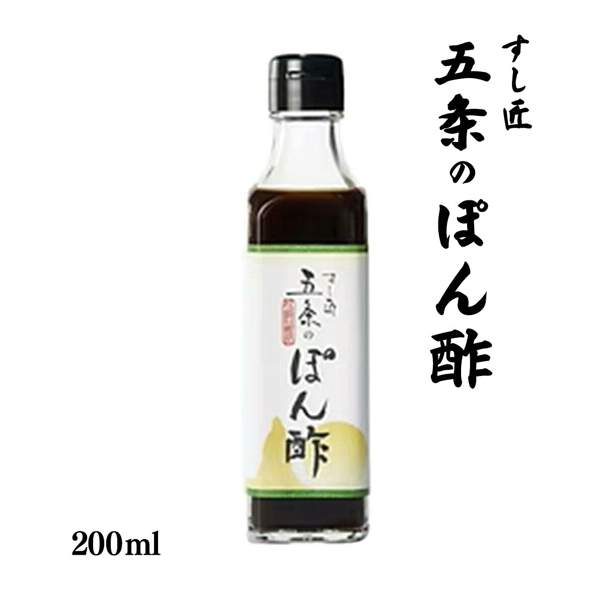 【商品特徴】かつおの町枕崎で1997年創業、すし屋店主のプロの味。 「本場の本物」枕崎鰹節と北海道産昆布をふんだんに使った商品です。 これ一本で、お料理をグンと美味しく、手軽に味わって頂けます。 枕崎の鰹節と徳島から取り寄せた生のすだちを使用し、店主が真心こめて作り上げたぽん酢です。 柑橘の酸味と香りを最大限に引き出し、風味豊かな味わいをお楽しみいただけます。 鍋料理以外にもサラダや冷奴、お浸しなどもさっぱりとした美味しさが広ります。 プロフェショナルな味で食卓に美味しい笑顔が広がりますように。 商品説明メーカー所在地 原材料 こいくちしょうゆ(混合)(国内製造)、すだち酢、醸造酢、砂糖、本みりん、かつお削りぶし(枕崎製造)、こんぶ(北海道産)/カラメル色素、調味料(アミノ酸等)、甘味料(サッカリンNa、カンゾウ、ステビア)、ビタミンB1、保存料(パラオキシ安息香酸)、(一部に大豆・小麦を含む) サイズ 45×45×185(mm) 原産国 日本 内容量 200ml アレルギー表示 大豆、小麦 温度帯 常温 メーカー名 すし匠五条鹿児島県枕崎市岩戸町509番地 松下マンション