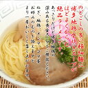 博多地鶏水炊きラーメン 画像2