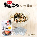 [大盛食品] 明太とんこつ茶漬 28.4g(7.