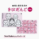 【商品特徴】熟練の練り加減と伝統の製法で、たんわりとした柔らかな食感を堪能できます。国産の上質なもち粉、きび粉を使用、創業当初から培った伝統を味わえる一品です。Noritake氏のかわいいキャラクターをちりばめた個包装紙できびだんごを包んでいます。 安政三年以来つくり続けてきた、廣栄堂武田の代表的和菓子、きびだんご。そのパッケージがこのたび新しくなりました。パッケージのイラストは、国内外で多岐に渡り活躍中のNoritakeさん。メインカラーの桜色は、気品がありながらも淡く優しい色味に仕上げました。シンプルな線と温かみのあるタッチで描かれた桃太郎たち。その可愛らしさで更に皆様に愛されるきびだんごを目指しました。 商品説明県名 原材料 もち米粉（もち米（国産））、砂糖、麦芽糖、水あめ、きび粉、でん粉/トレハロース、乳化剤、酵素（大豆由来） サイズ 191×31×280(mm) 原産国 日本 内容量 24個入 アレルギー表示 大豆 温度帯 常温 メーカー名 株式会社 広栄堂武田岡山県岡山市中区中納言町7-33