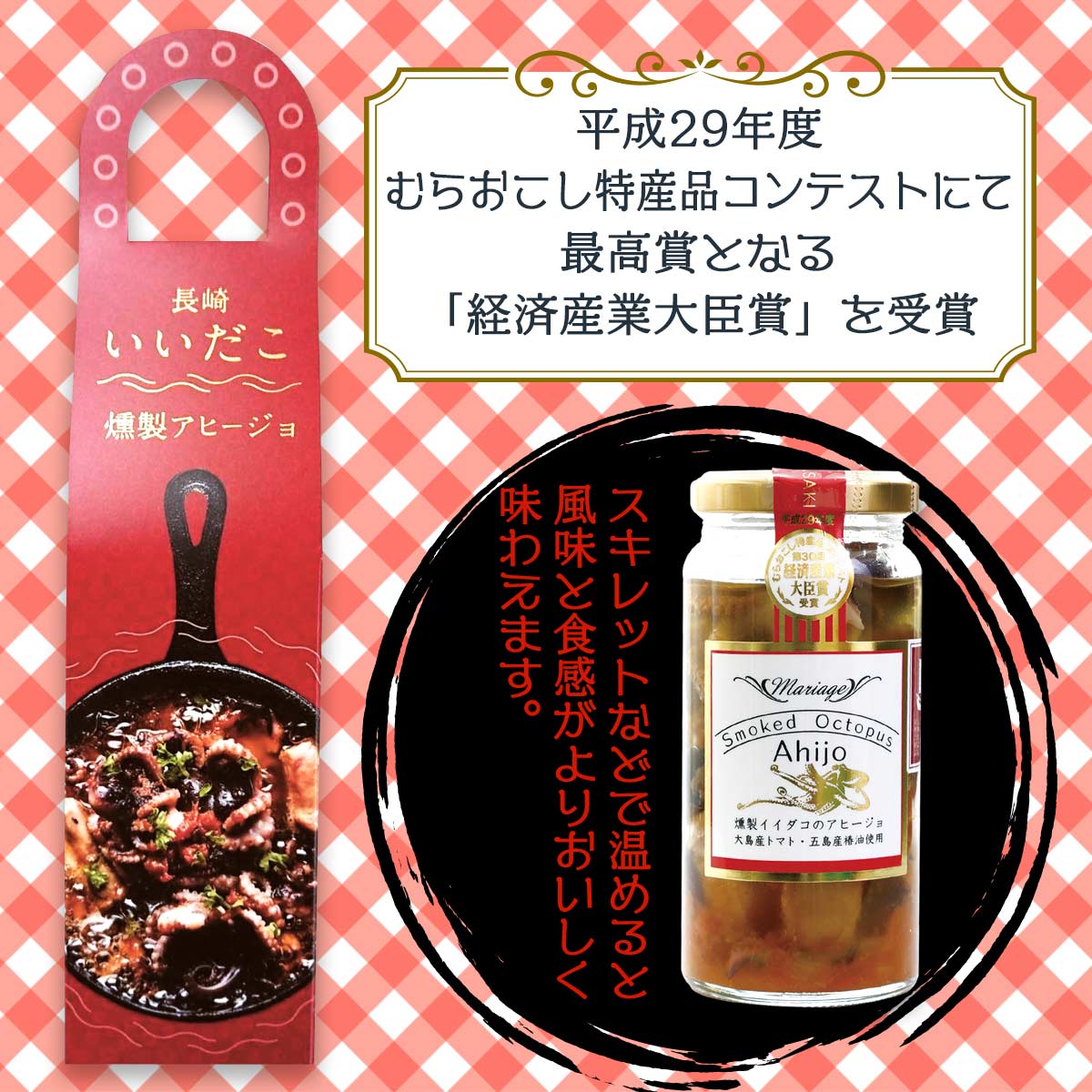 【10%OFF 楽天スーパーSALE限定】[将大] 燻製イイダコのアヒージョ 120g/長崎県/大島/アヒージョ/イイダコ/トマト/対馬産/ギフト/おみやげ/おつまみ/お中元/お歳暮
