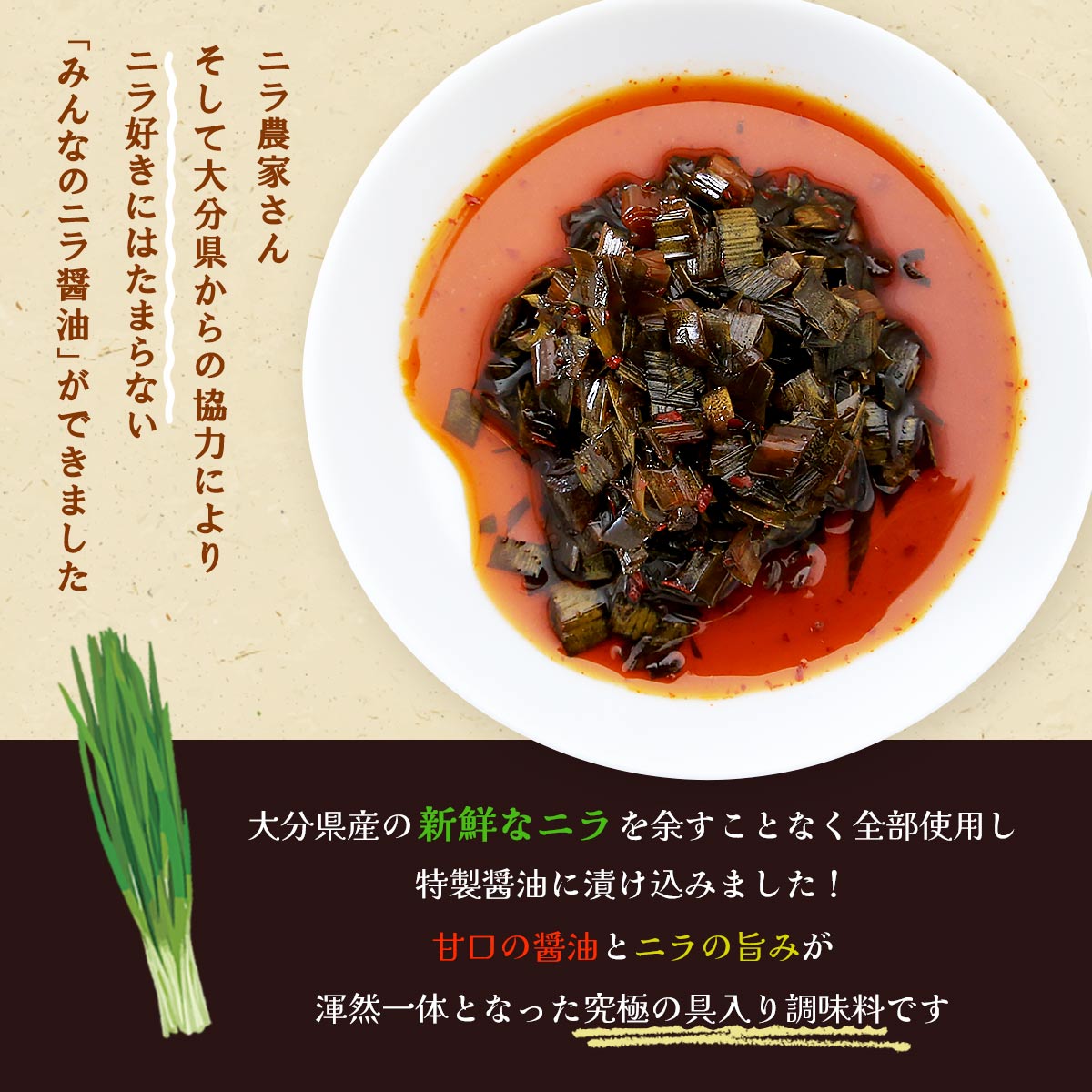 8/4RKB世界一の九州が始まるで紹介されました！[LogStyle] ニラ醤油 みんなのニラ醤油 170g /にら にら醤油 大分県 お土産 ニラの茎 調味料 万能調味料 泣けるほど美味い 美味しい 瓶入り