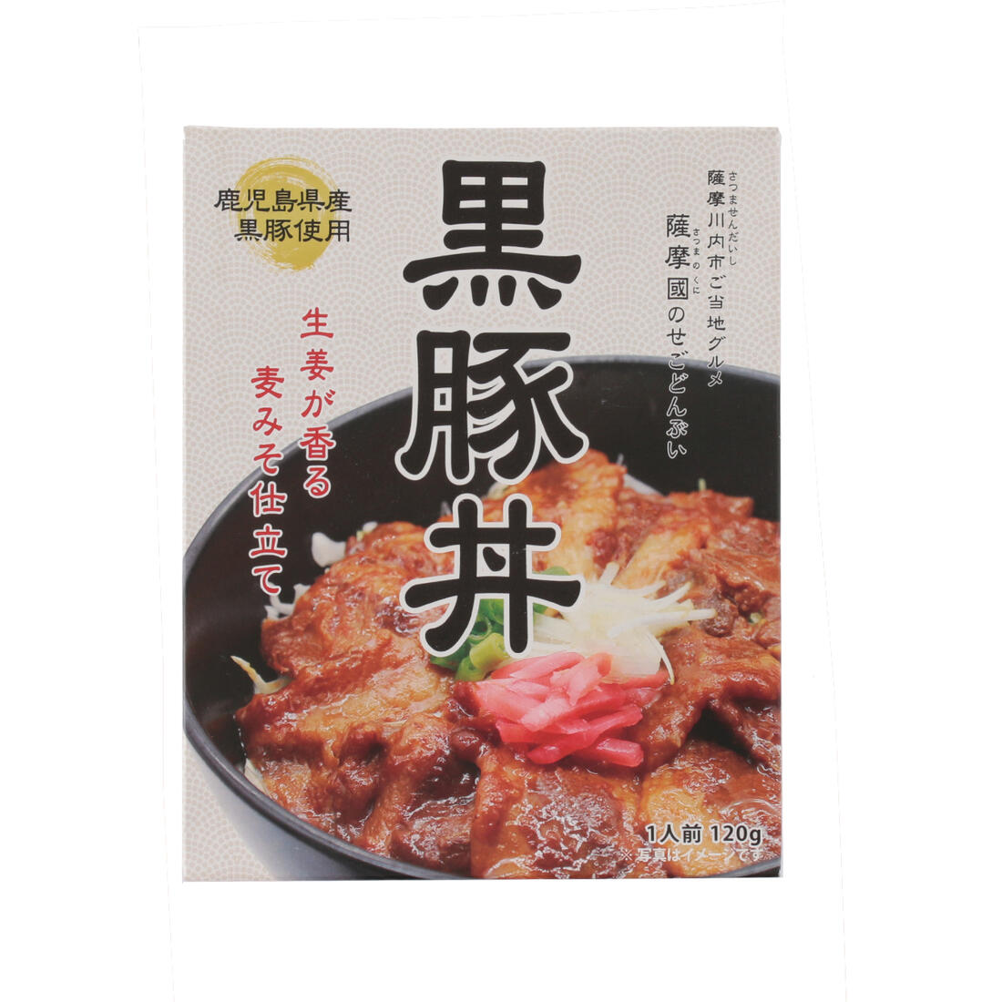 [馬場製菓] レトルト 黒豚丼 120g 鹿児島 さつま 薩摩 黒豚 黒豚丼 ぶた 川内市 生姜 麦みそ せごどん ご当地グルメ ぐるめ 味噌漬け 豚肉 レトルト 即席 キャンプ