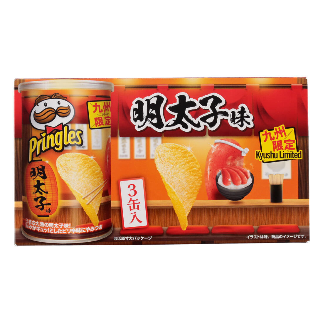 [日本ケロッグ] スナック プリングルズ 明太子味 53g×3缶/福岡/明太子/ポテトチップス/お土産/ギフト/めんたい/プリングルズ/九州/限定