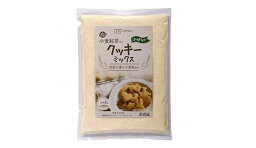 [創健社] お菓子ミックス粉 クッキーミックス (かぼちゃ) 200g/おうち時間/お菓子作り/簡単/シンプル/お手軽/手軽/国産小麦/国産小麦粉/小麦胚芽/小麦胚芽入り/クッキー/ミックス粉/北海道産/かぼちゃ