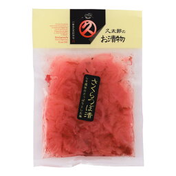 [馬場製菓] 漬物 さくら つぼ漬 120g/鹿児島/さつま/西郷/西郷どん/薩摩/黒酢/干しだいこん/山川漬け/山川/漬物/特産/無着色/カリカリ/歯ごたえ/つぼ漬/熟成/おつまみ/つまみ/茶請け/ビール/焼酎/お酒/酒/ご飯/ご飯のお供/ごはんのお供/白飯/お弁当/おにぎり/お握り/オ