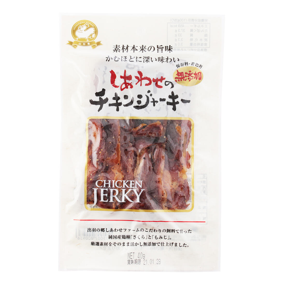 楽天にじデパート楽天市場店[半澤鶏卵] おつまみ 無添加 チキン ジャーキー 40g /しあわせのチキンジャーキー 国産 取り寄せ グルメ 父の日 母の日 敬老の日 こだわり 養鶏場 産地直送 健康 美容 美肌 ダイエット たんぱく質 高たんぱく 低カロリー