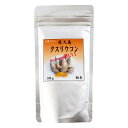 [馬場製菓] ウコン加工品 屋久島 クスリウコン 粉末 100g 鹿児島 屋久島 ウコン 春ウコン 紫ウコン 屋久島ガジュツ 健康食品 漢方 万能薬 ミネラル豊富 ミネラル 製油成分 秋うこん 肝臓