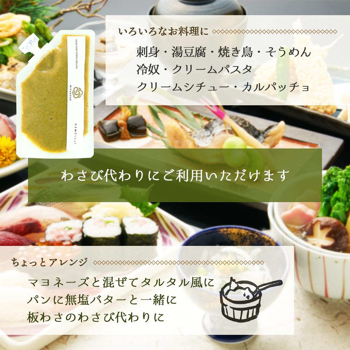柚子胡椒 [三福庵] 柚子こしょう (青) PASTE 100g /佐賀県 ペースト お取り 寄せ ...