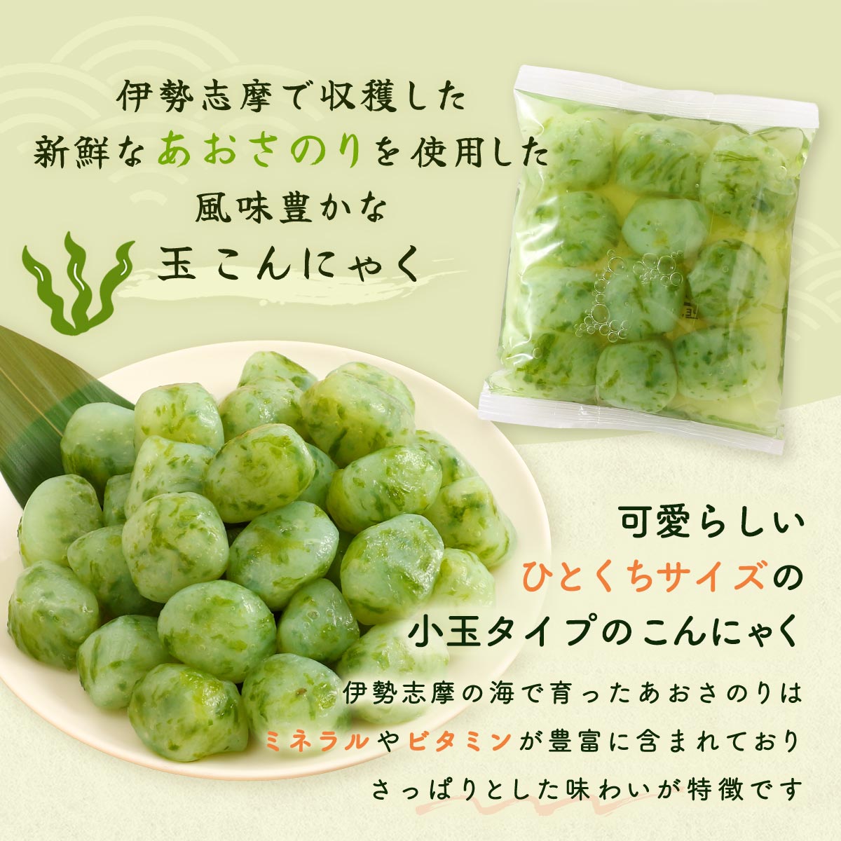 [牧野商店] こんにゃく 磯香る玉こんにゃく あおさ 3個セット こんにゃく130g×3、たれ30g×3 /国産 三重 伊勢志摩 玉こんにゃく あおさ 磯の香り からし酢みそ ご当地グルメ 弾力 食感 お土産 3個セット nipponmarche-10049574 にじデパート楽天市場店 サンプル画像2