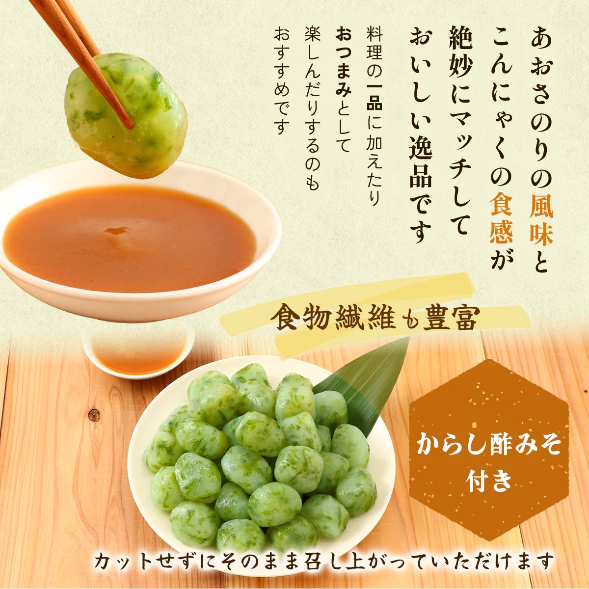 [牧野商店] こんにゃく 磯香る玉こんにゃく あおさ 3個セット こんにゃく130g×3、たれ30g×3 /国産 三重 伊勢志摩 玉こんにゃく あおさ 磯の香り からし酢みそ ご当地グルメ 弾力 食感 お土産 3個セット nipponmarche-10049574 にじデパート楽天市場店 サンプル画像3