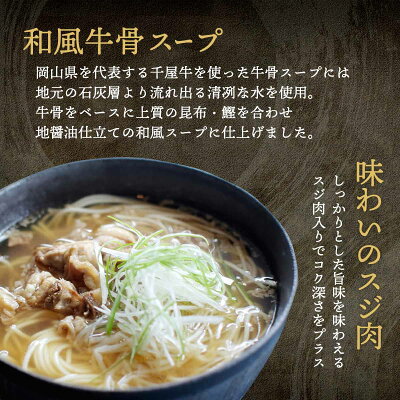 千屋牛 ラーメン