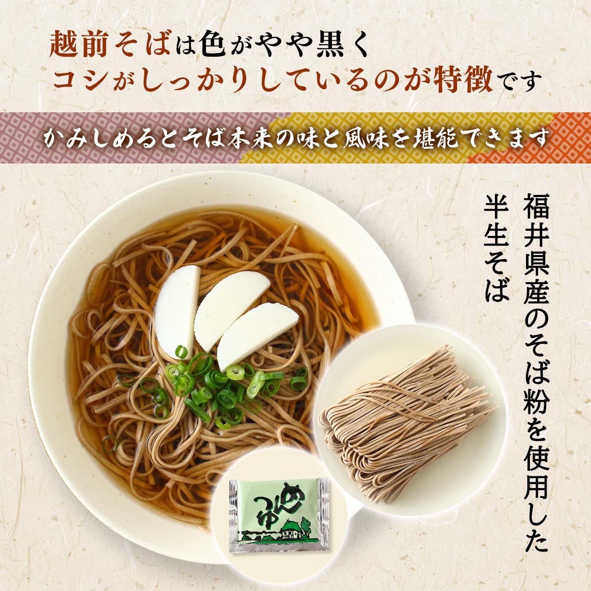 にじデパート楽天市場店のそば [米又] 越前そば 3食入 つゆ付 420g(めん120g×3、めんつゆ20g×3) /蕎麦 ざるそば ざる蕎麦 麺類 麺 越前蕎麦 年越し 半生タイプ 半生そば ギフト 贈り物 プレゼント お土産 国産 福井県｜アングル2