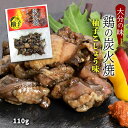 【商品特徴】国産の鶏肉を手焼きで丹念に焼き上げました。 大分県産柚子を使用した柚子こしょうを使用しております。 そのままでもおいしく召し上がれますが、加熱されますとより一層おいしく召し上がれます。 袋から取りだし、フライパンで炒めてもおいしくいただけます。 レンジで調理の場合は必ず袋から取りだし、容器に移し替えてください。 商品説明メーカー所在地 原材料 鶏肉(国産)、ゆず胡椒、食塩、醤油、おろしにんにく、植物油脂/調味料(アミノ酸)(一部に小麦・大豆・鶏肉を含む) サイズ 230×180×18(mm) 原産国 日本 内容量 110g アレルギー表示 小麦、大豆、鶏肉 温度帯 常温 メーカー名 有限会社由布製麺大分県由布市湯布院町川南339番地