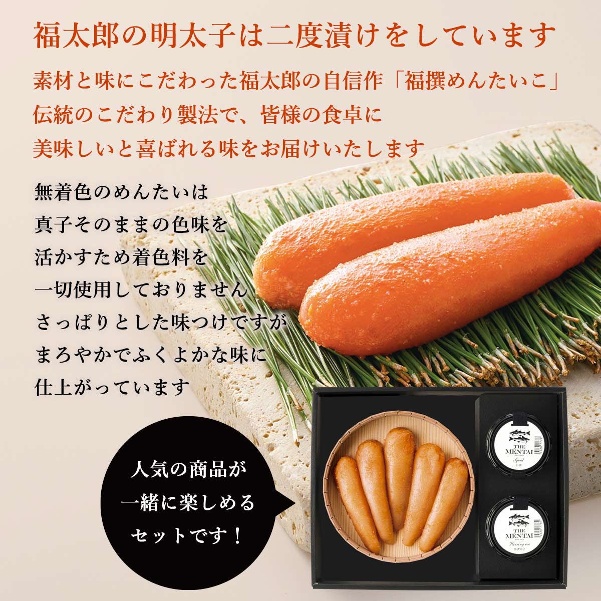 【5%OFF 楽天スーパーSALE限定】[山口油屋福太郎] 明太子 福撰 無着色辛子明太子240gとTHE MENTAI 2個(いか、かずのこ) セット /ギフト/明太子/福太郎/詰合せセット