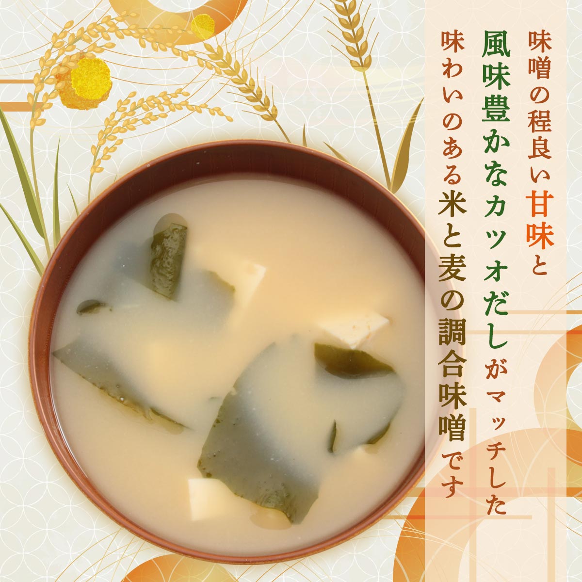 調味料 味噌 [ヤマエ食品] だし入りあわせみそ 500g×2個セット /宮崎 醤油 甘い しょうゆ たれ 万能 味噌 みそ 麦 合わせ あわせ だし 出汁 倉庫 nipponmarche-10007803 にじデパート楽天市場店 サンプル画像2