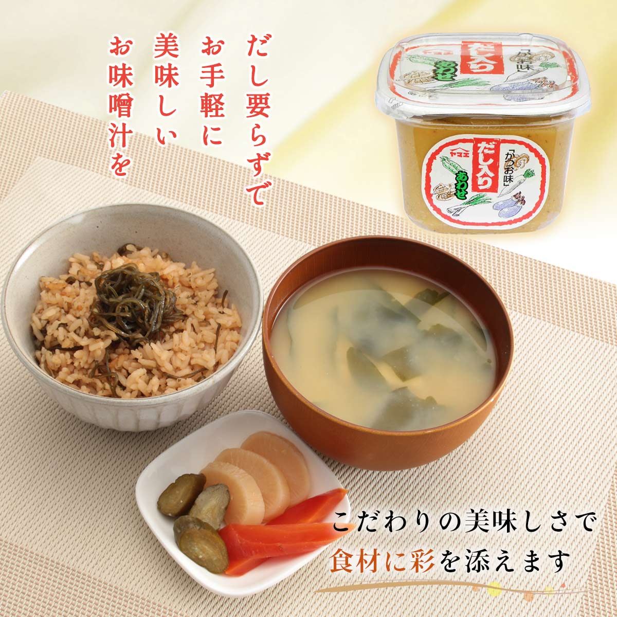 調味料 味噌 だし入りあわせみそ 500g×2個セット /宮崎 醤油 甘い しょうゆ たれ 万能 味噌 みそ 麦 合わせ あわせ めんつゆ つゆ だし 出汁 ヤマエ食品 3